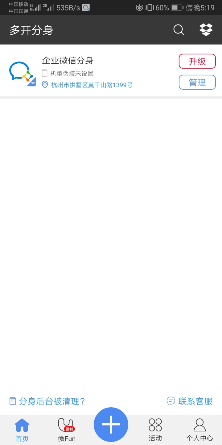 给大家推荐一个免root可以虚拟定位的软件,超级