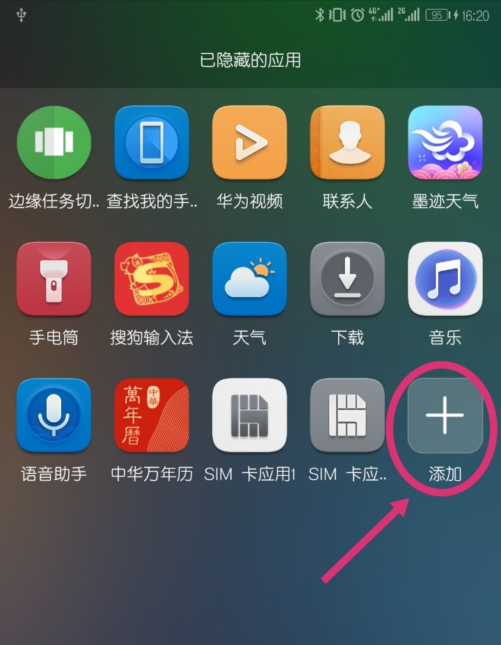 我的538系统可以正常出来隐藏界面.