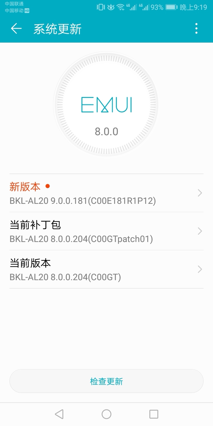 9.0有必要升级吗,玩王者荣耀老断触