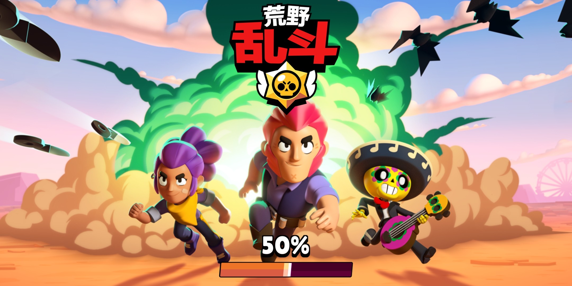 (新游推荐)"农药" "吃鸡" 其他=brawl stars