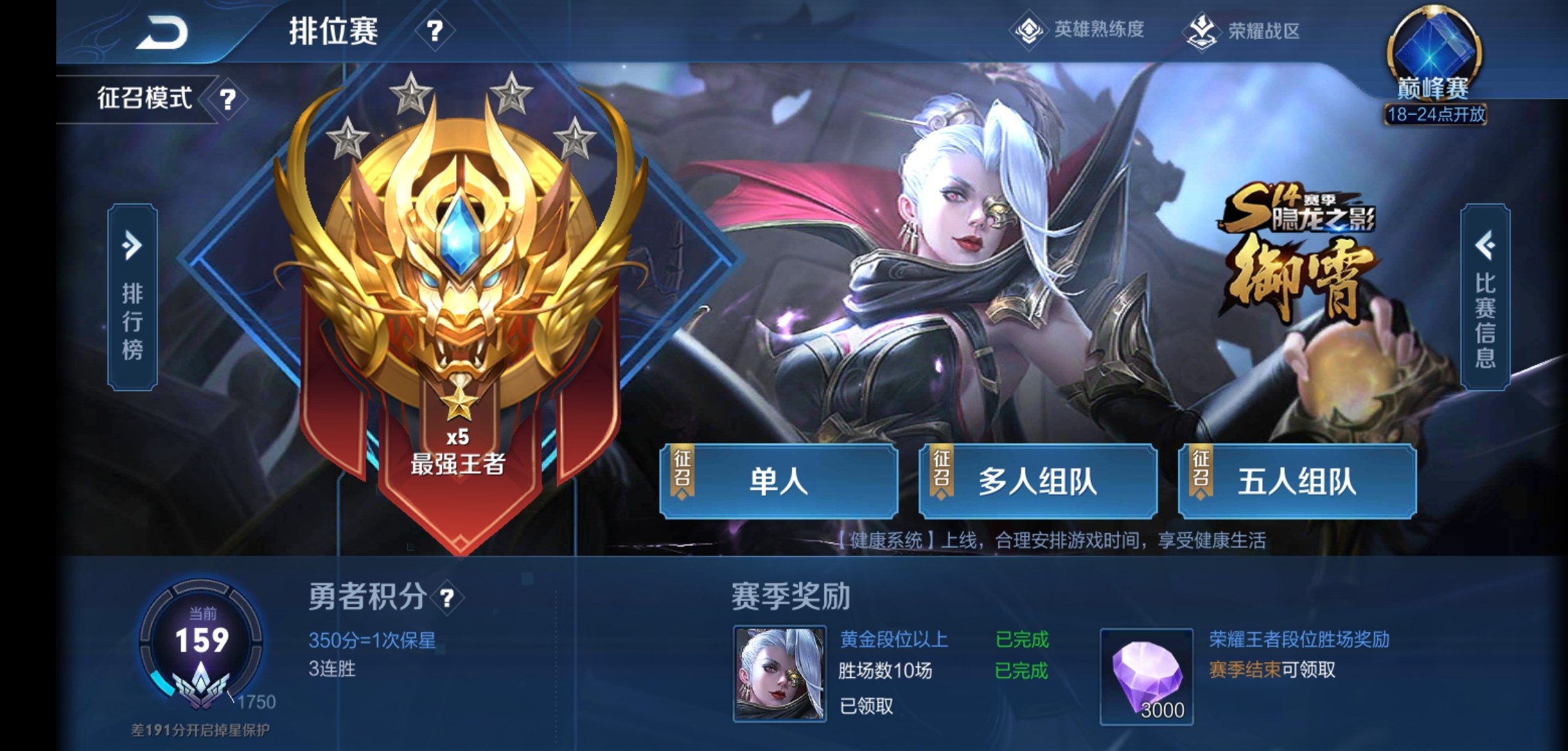 再次登上最强王者