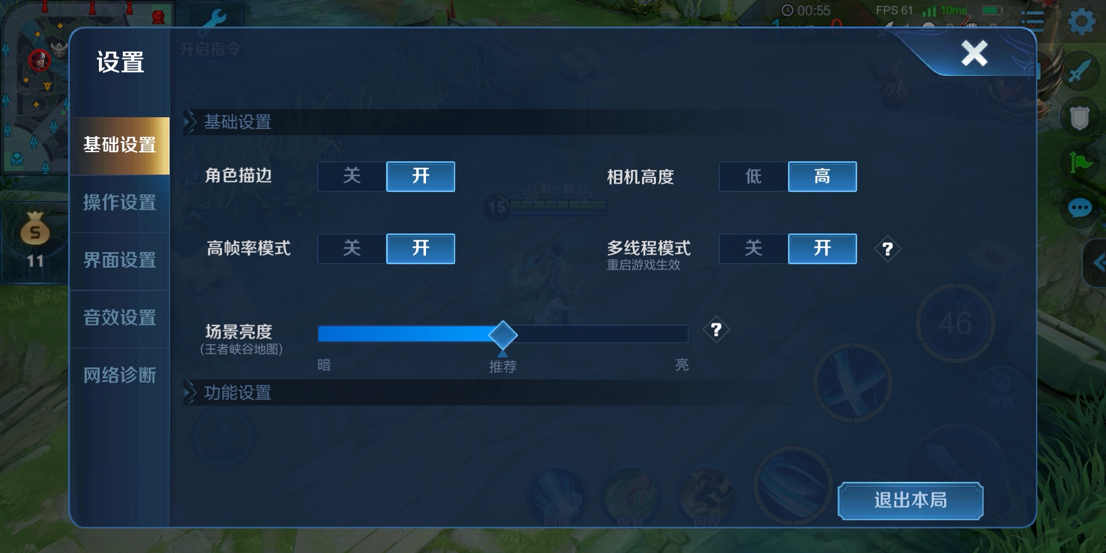 王者荣耀角色描边开了不显示