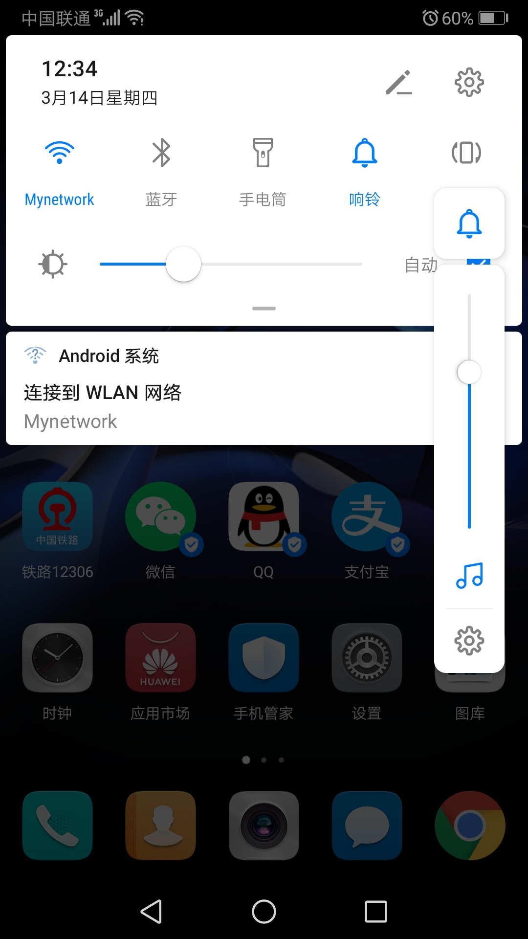 发现需认证的WLAN网络 点击进行登录