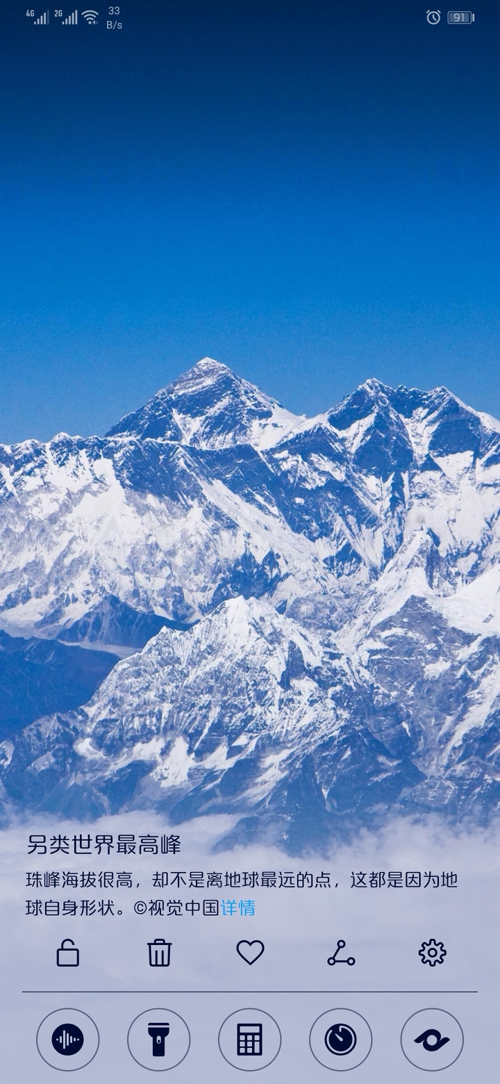 华为mate20换主题锁屏壁纸不跟着换