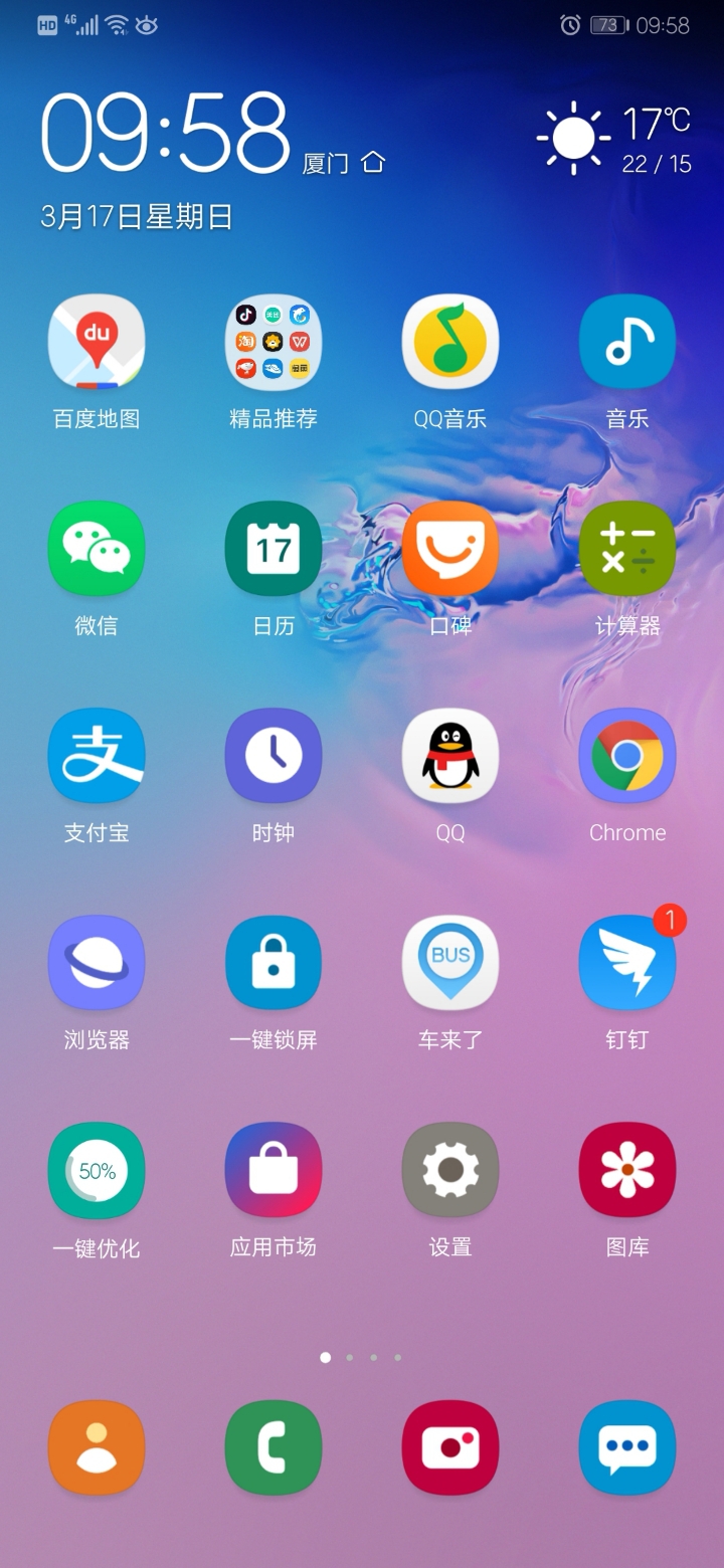 换上三星s10主题