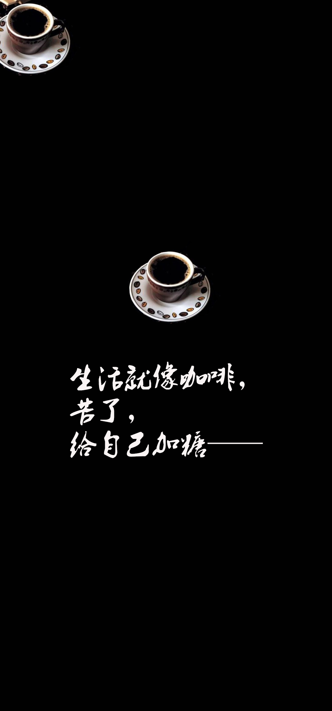 【万元征集荣耀v20壁纸】 苦咖啡