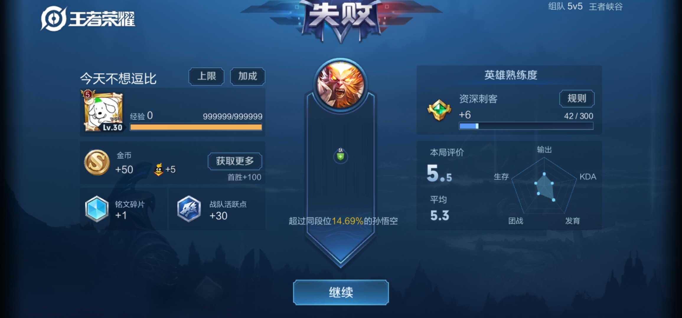 王者荣耀结算页面才看到阴影这么严重