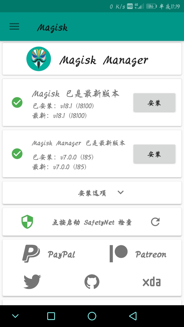 面具人脸解锁模块以及补丁