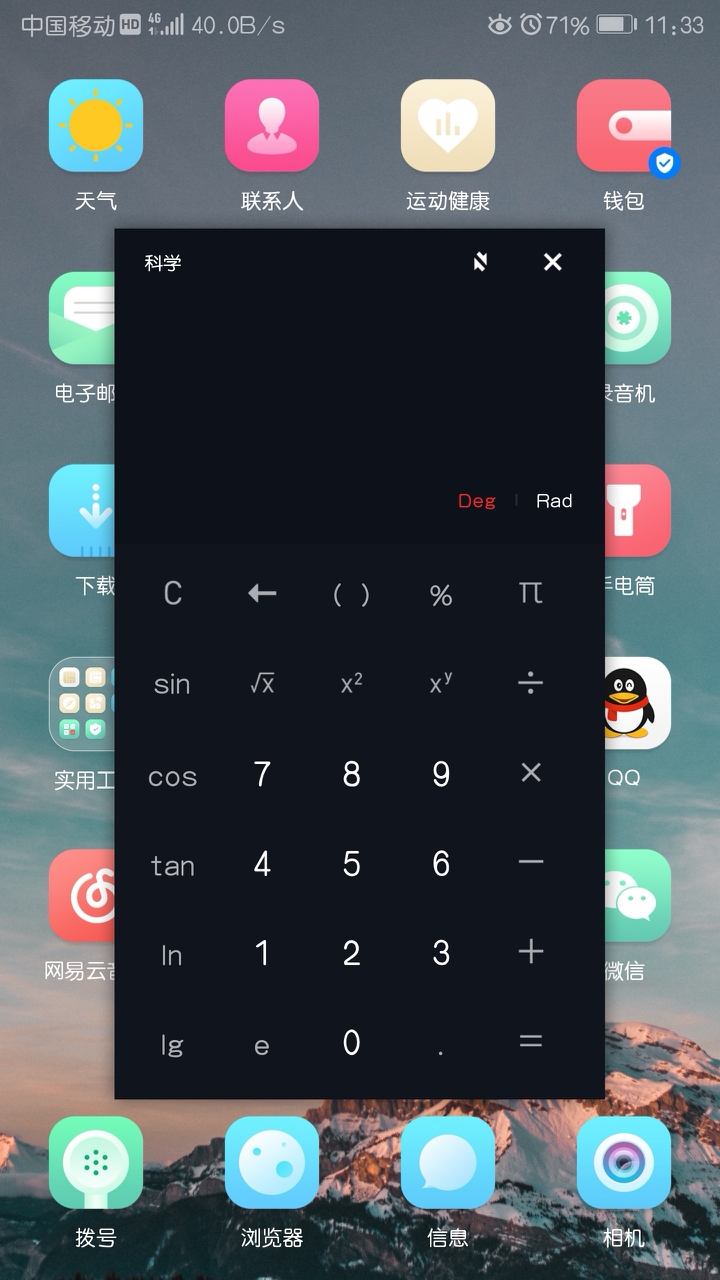 手机上好用的计算器 113441z6a0wn1auvuurcqj.jpg