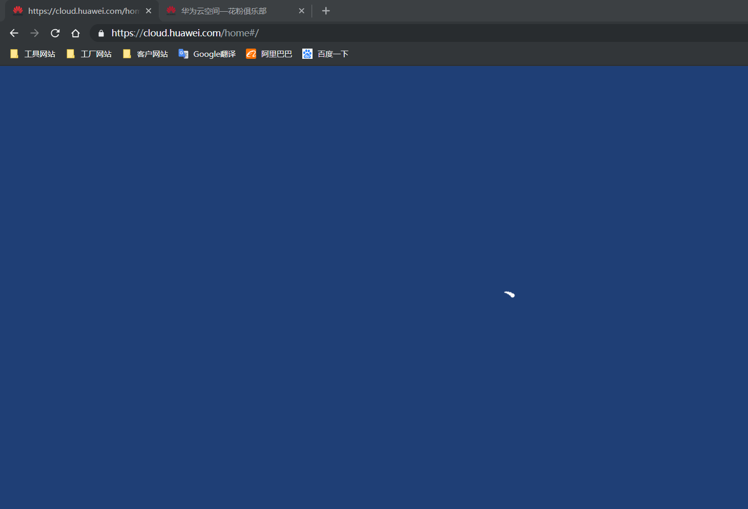 苹果如何登录华为云空间 221243862dvyaze3jmlu07.png