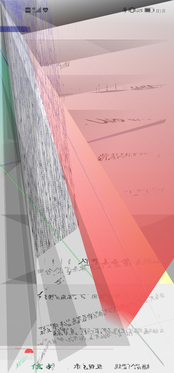 淘宝软件图片割裂