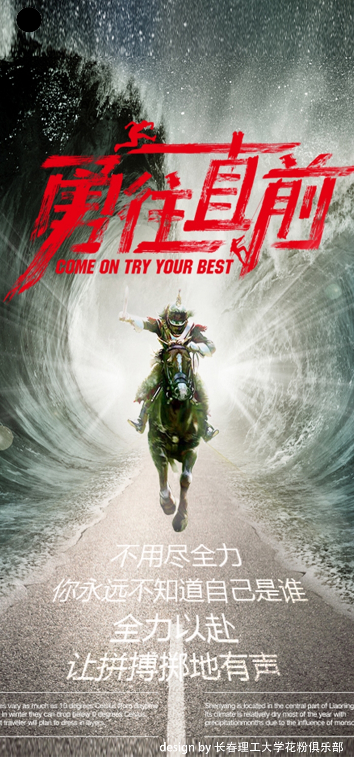 【长春理工大学荣耀v20壁纸设计猎鹰行动回顾帖】 by 王彦达