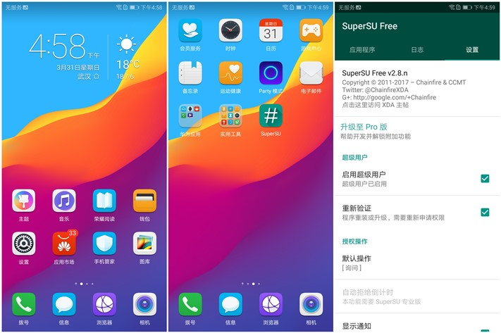 荣耀8X系列 EMUI8 163 适当精简 ROOT权限 H
