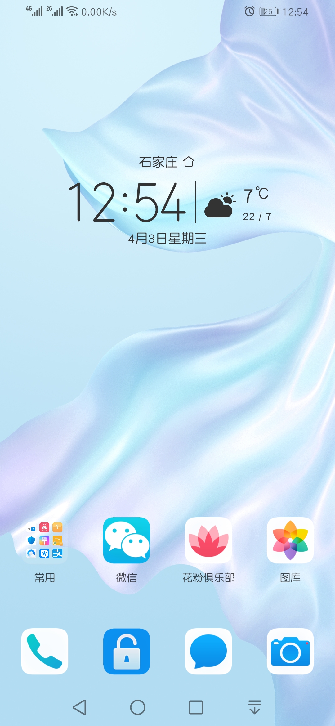 【主题分享】优化版 p30/p30 pro 官方主题 dancing ribbon 凤歌鸾舞