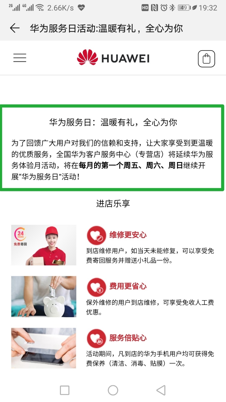 华为官方换屏活动 mate9满血复活