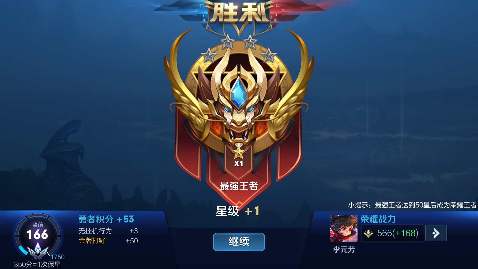p10plus带我上王者