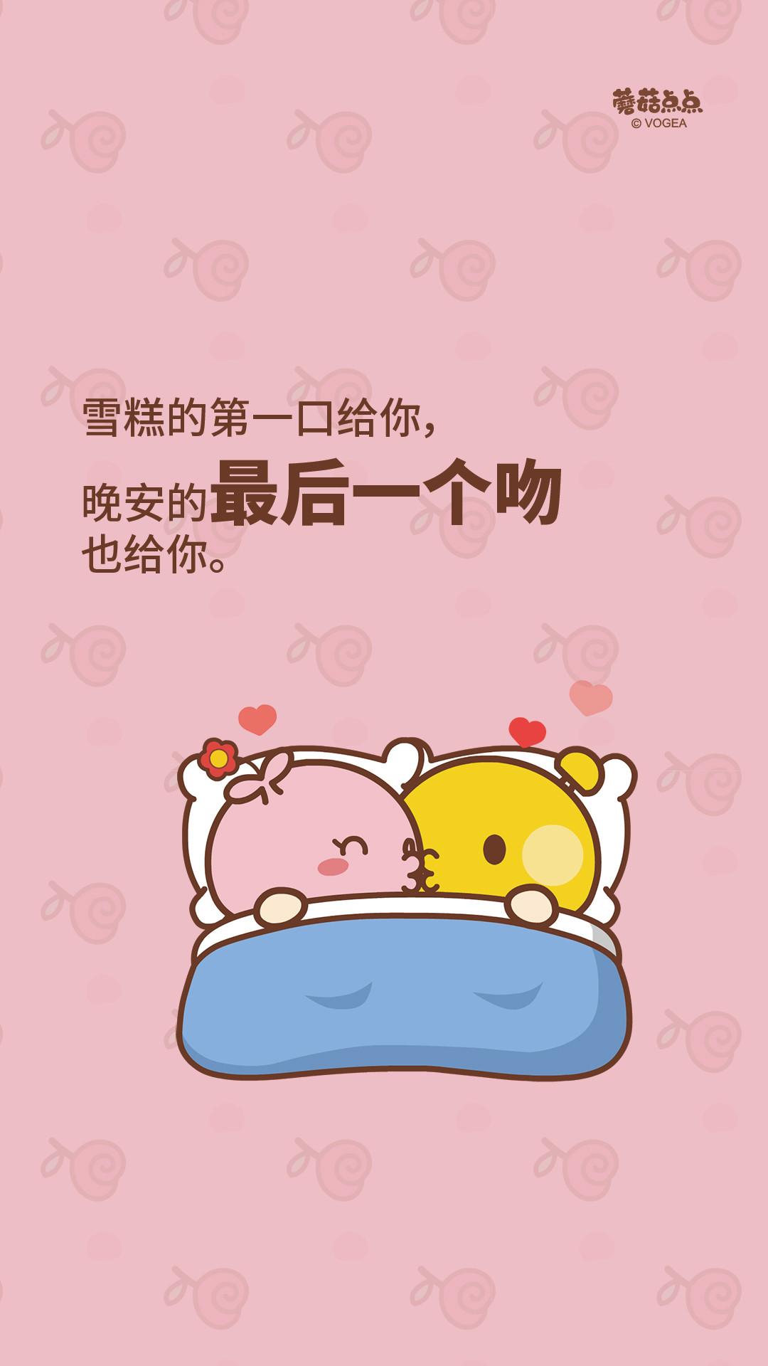蘑菇点点情侣接吻系列壁纸分享