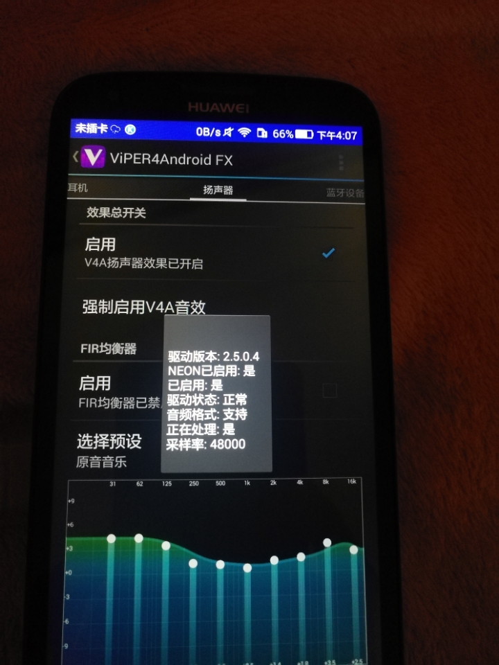 强烈建议加入v4A音效