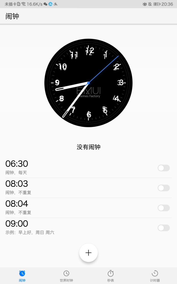 m5时钟有问题 - 华为平板 m5问题反馈 花粉俱乐部