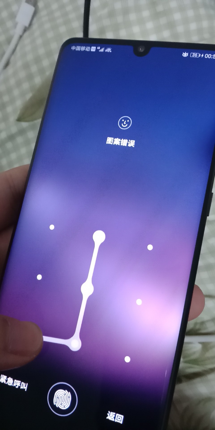不要显示我的解锁图形,我想在华为pay里可以实现,那么解锁手机也应该