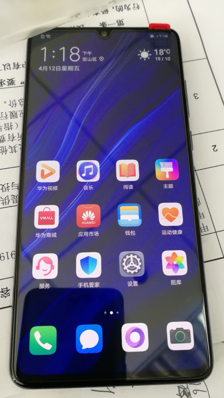 p30没有呼吸灯! - 华为p30系列问题反馈 花粉俱乐部