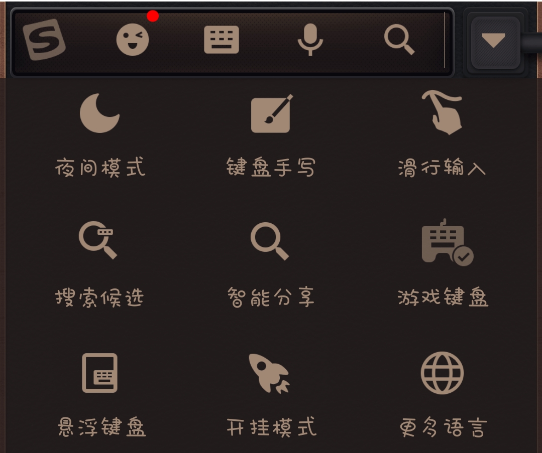 版块 69 荣耀手机 69 荣耀v20 69 输入法工具栏哪里去见,怎么到