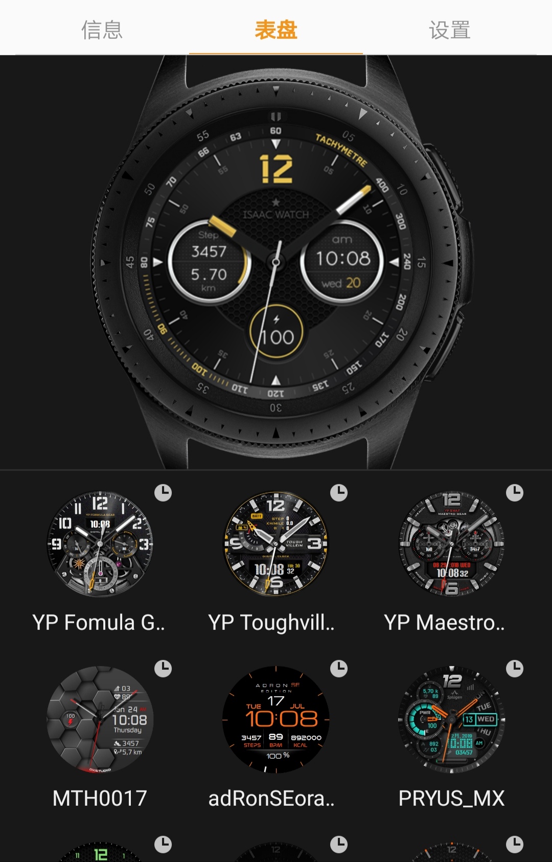 watch表盘壁纸手表-千图网