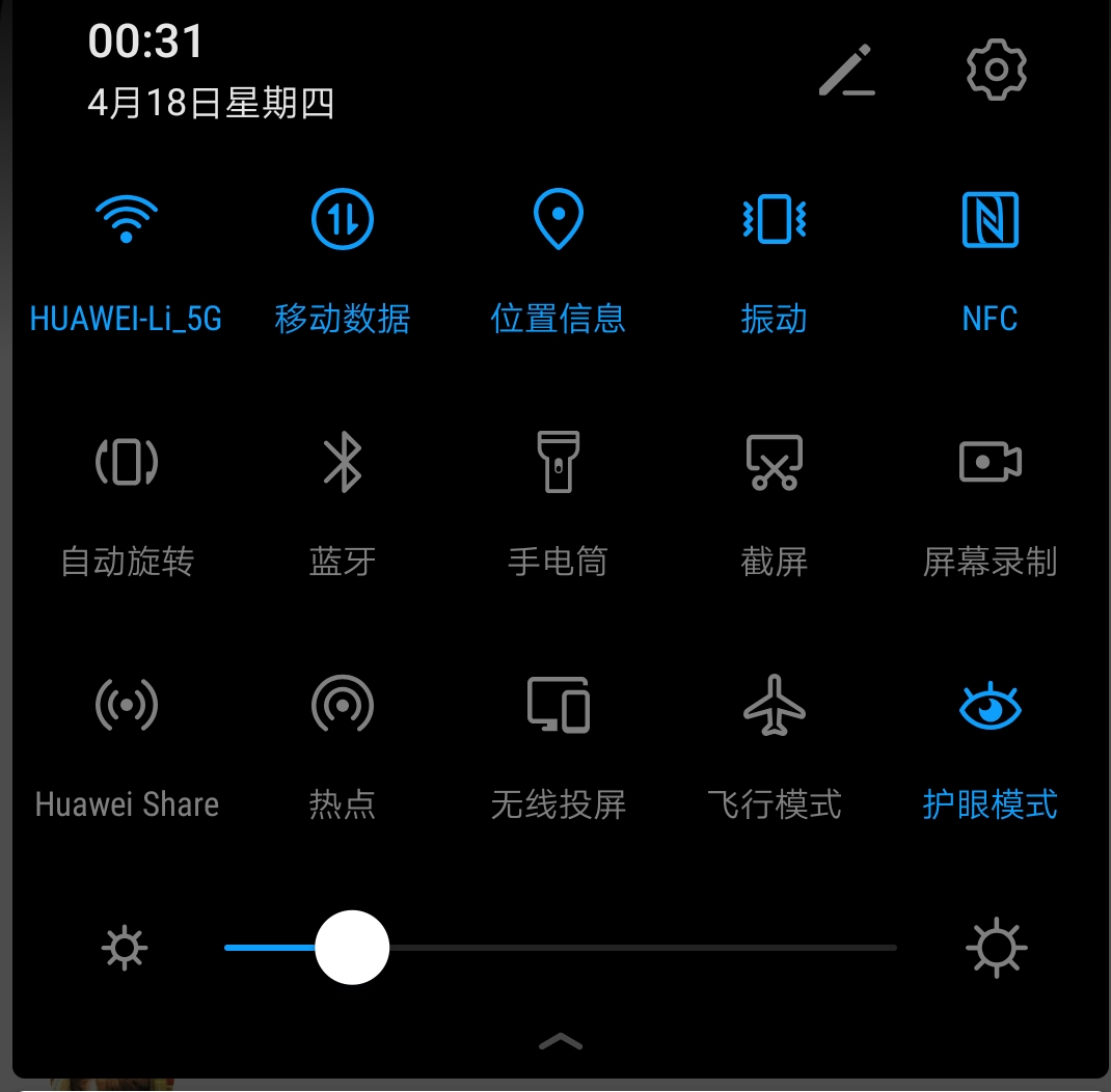 版块 69 华为手机 69 华为p30系列 69 下拉状态栏的图标密度