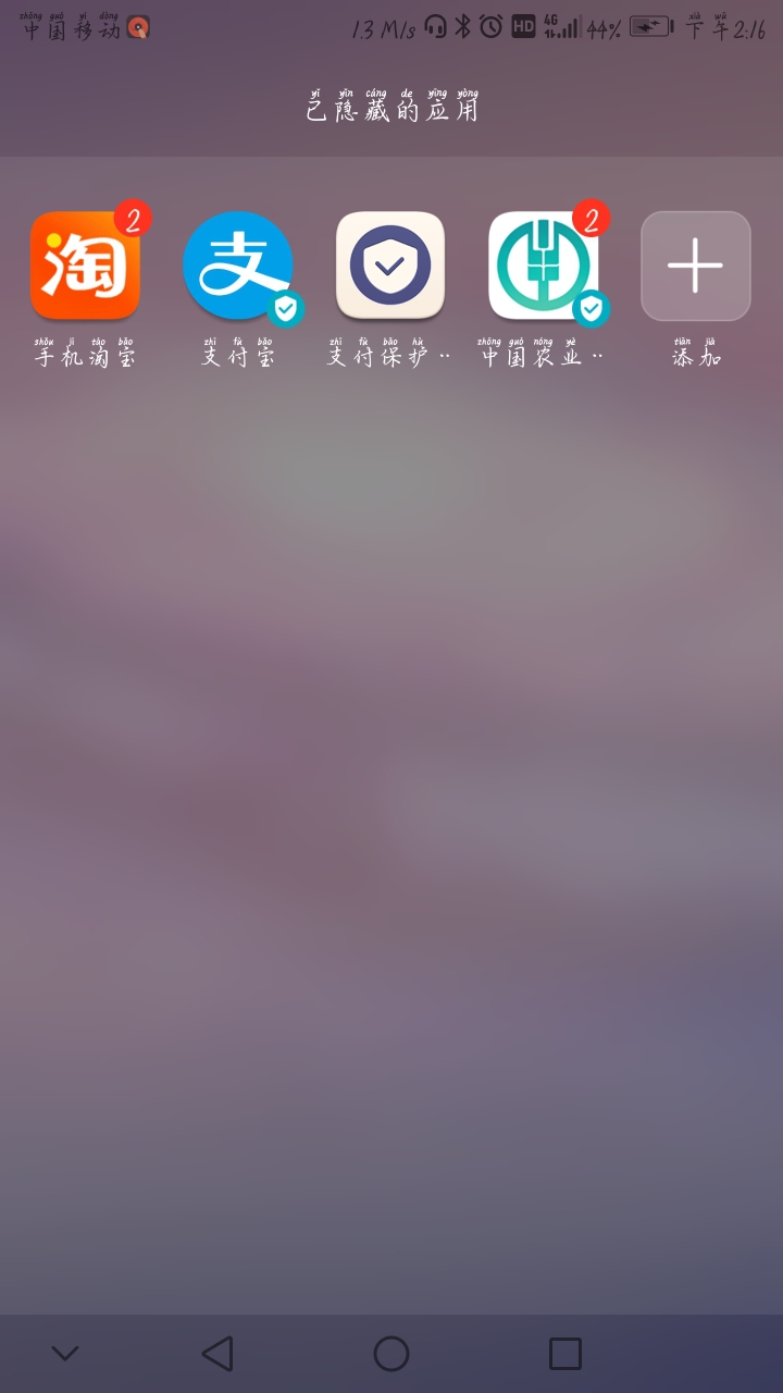 华为荣耀V8桌面