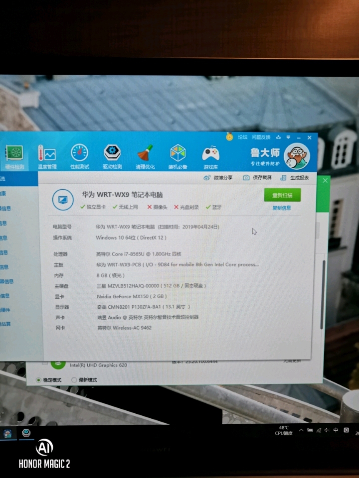 为啥鲁大师检测没有摄像头,电脑管家也没有摄像头驱动啊.奇怪了.