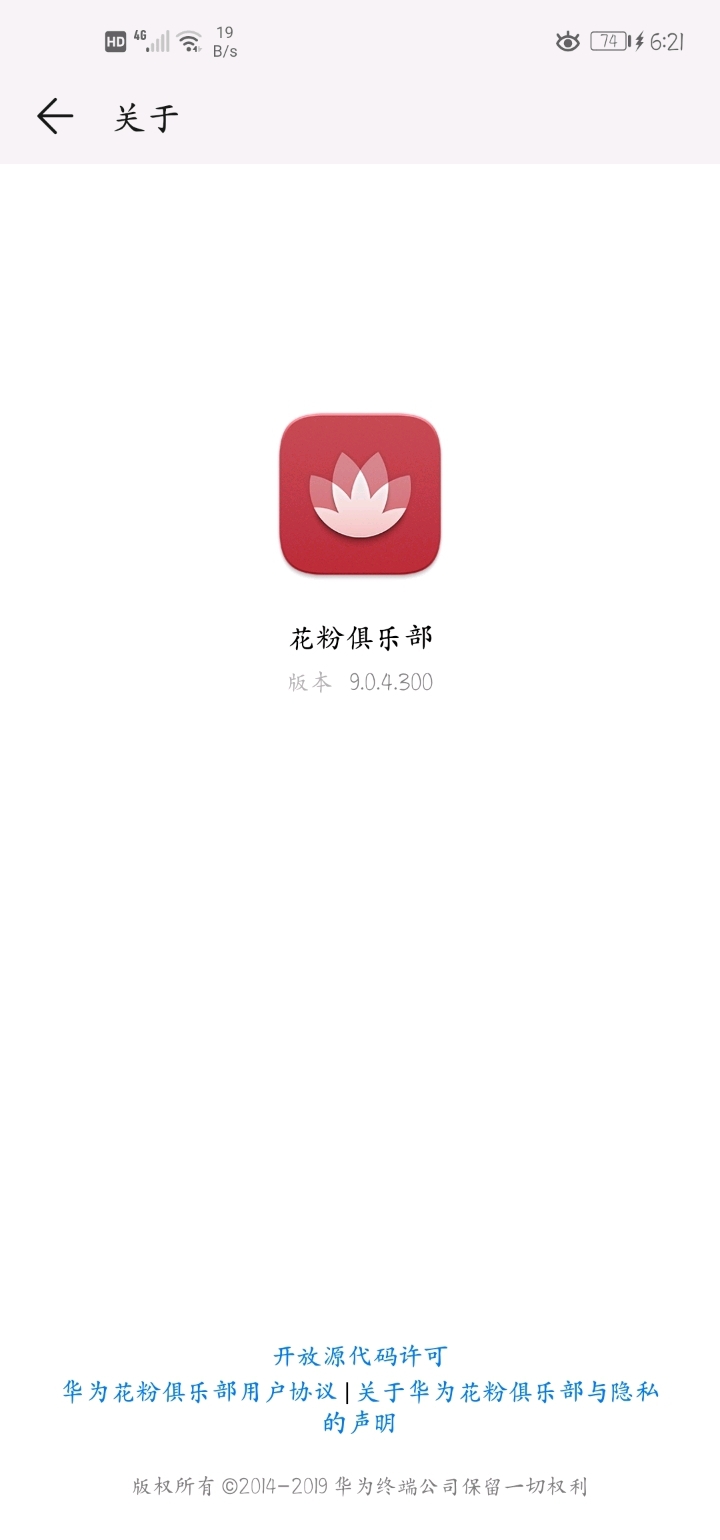 花粉俱乐部9.0.4.300版本,为什么不更新了?
