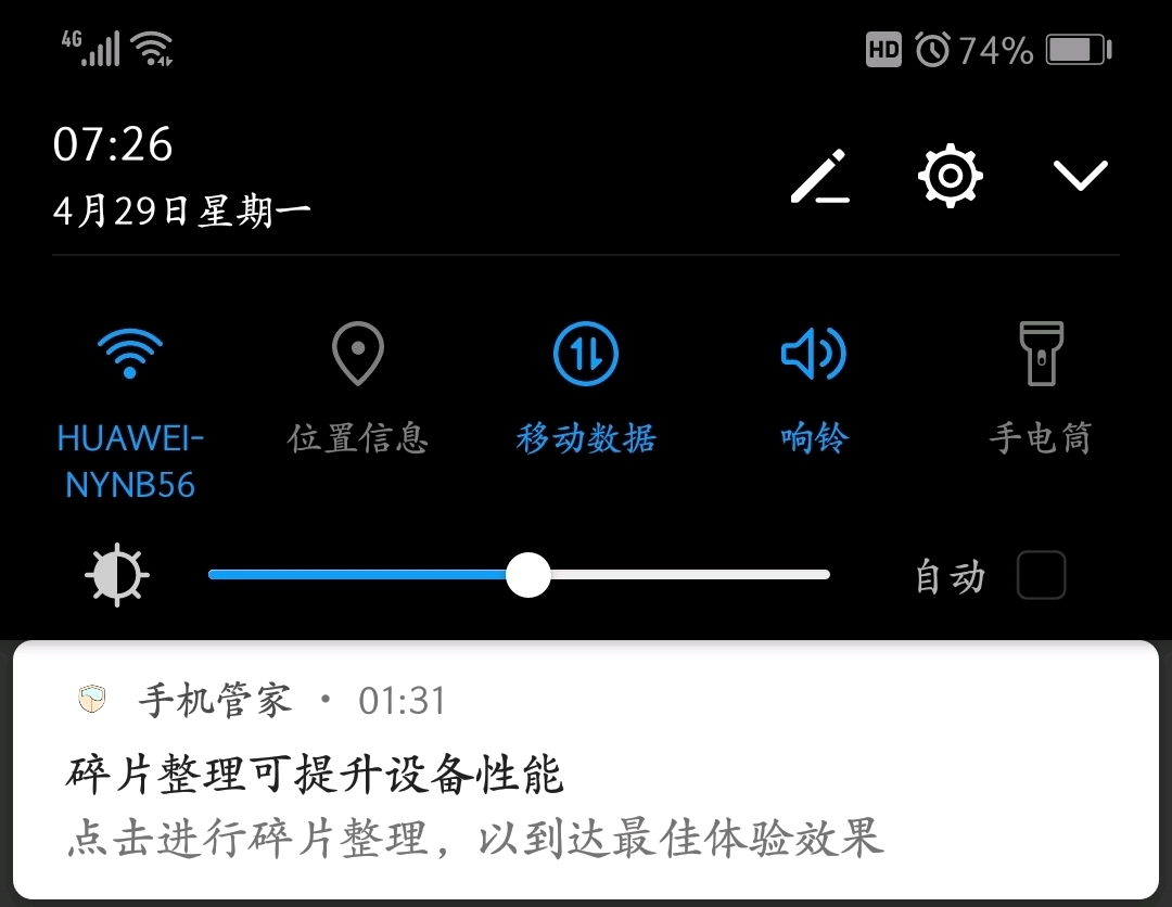 版块 69 华为手机 69 更多机型 69 华为nova3e 69 手机管家