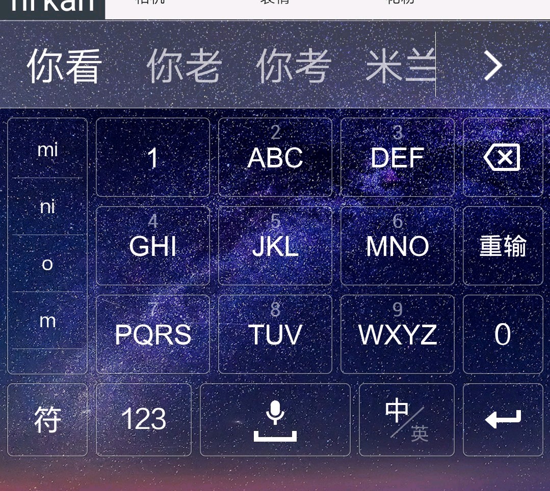 关于搜狗输入法
