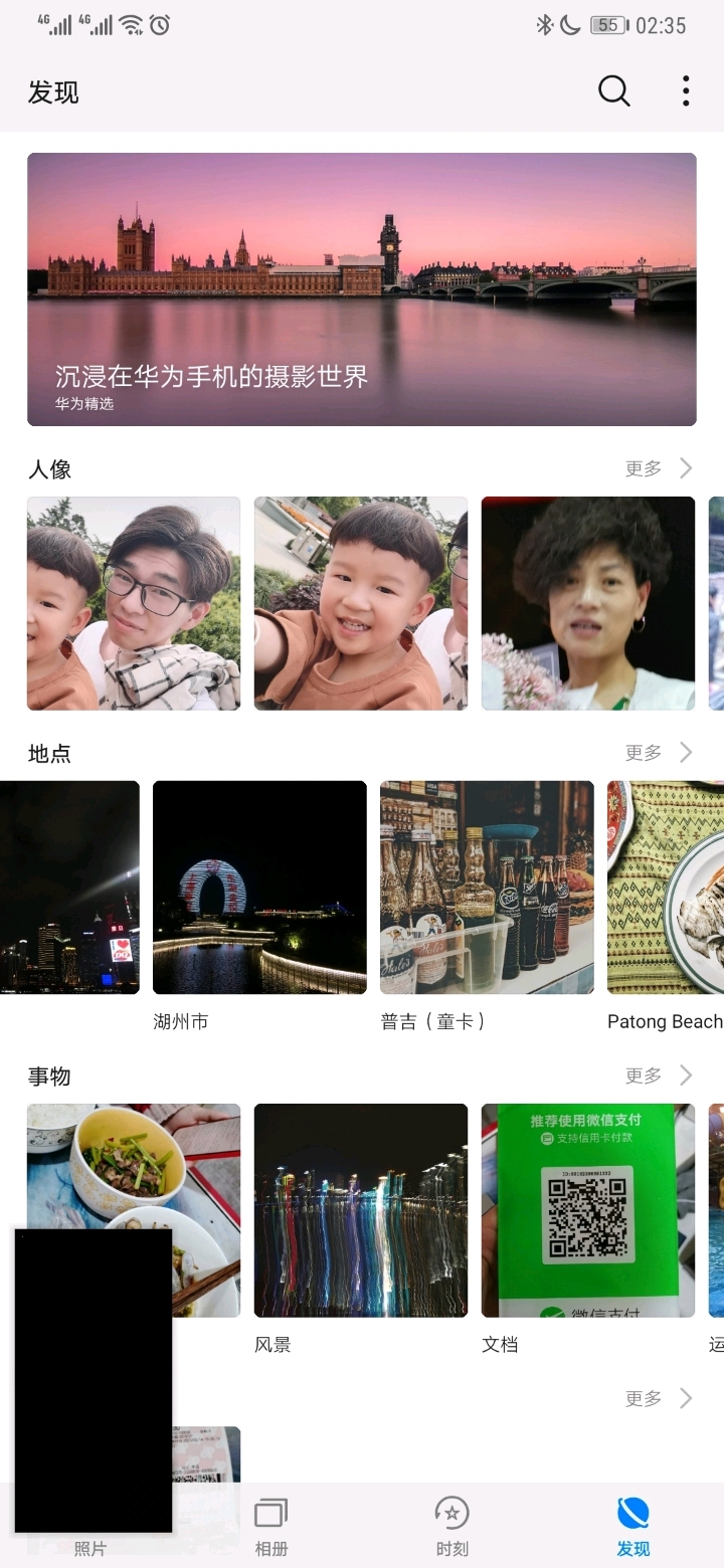 华为mate 20相册在哪个文件夹 023525r9suevn3gmb46cse.jpg