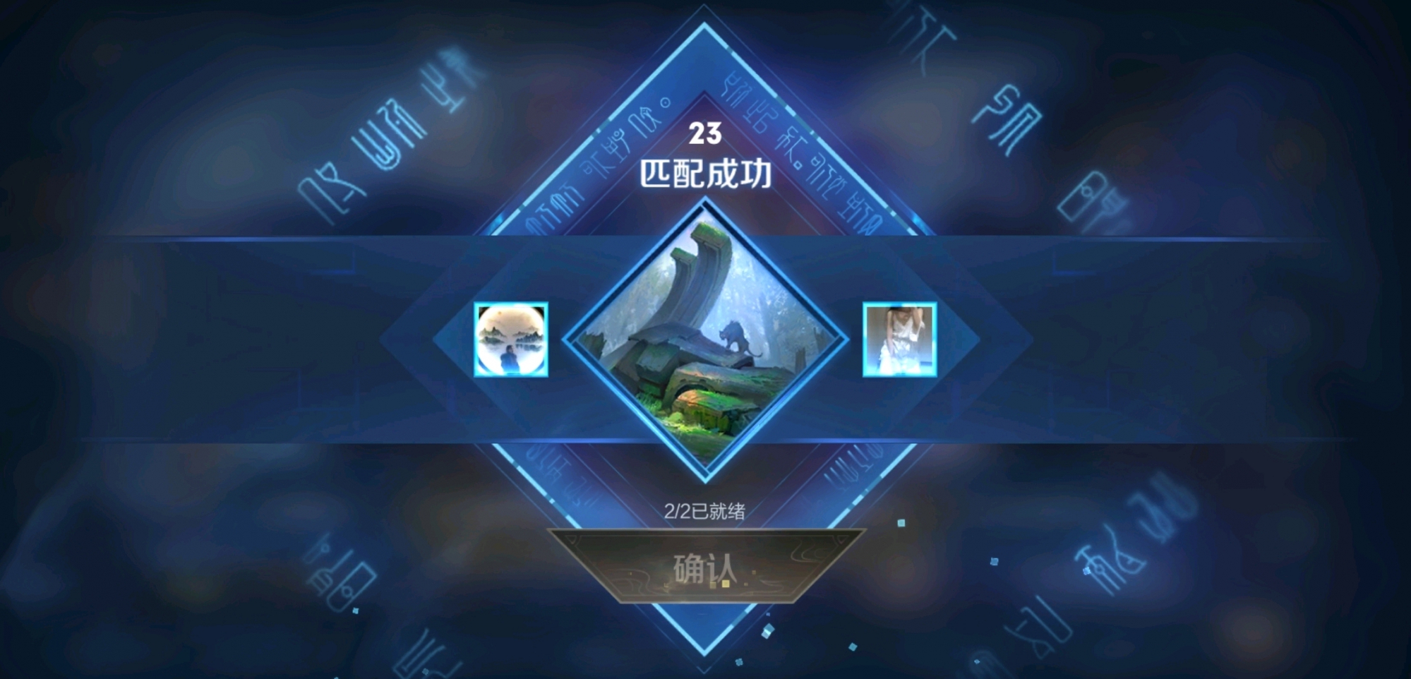 王者荣耀每次匹配成功就是进不去是什么意思?