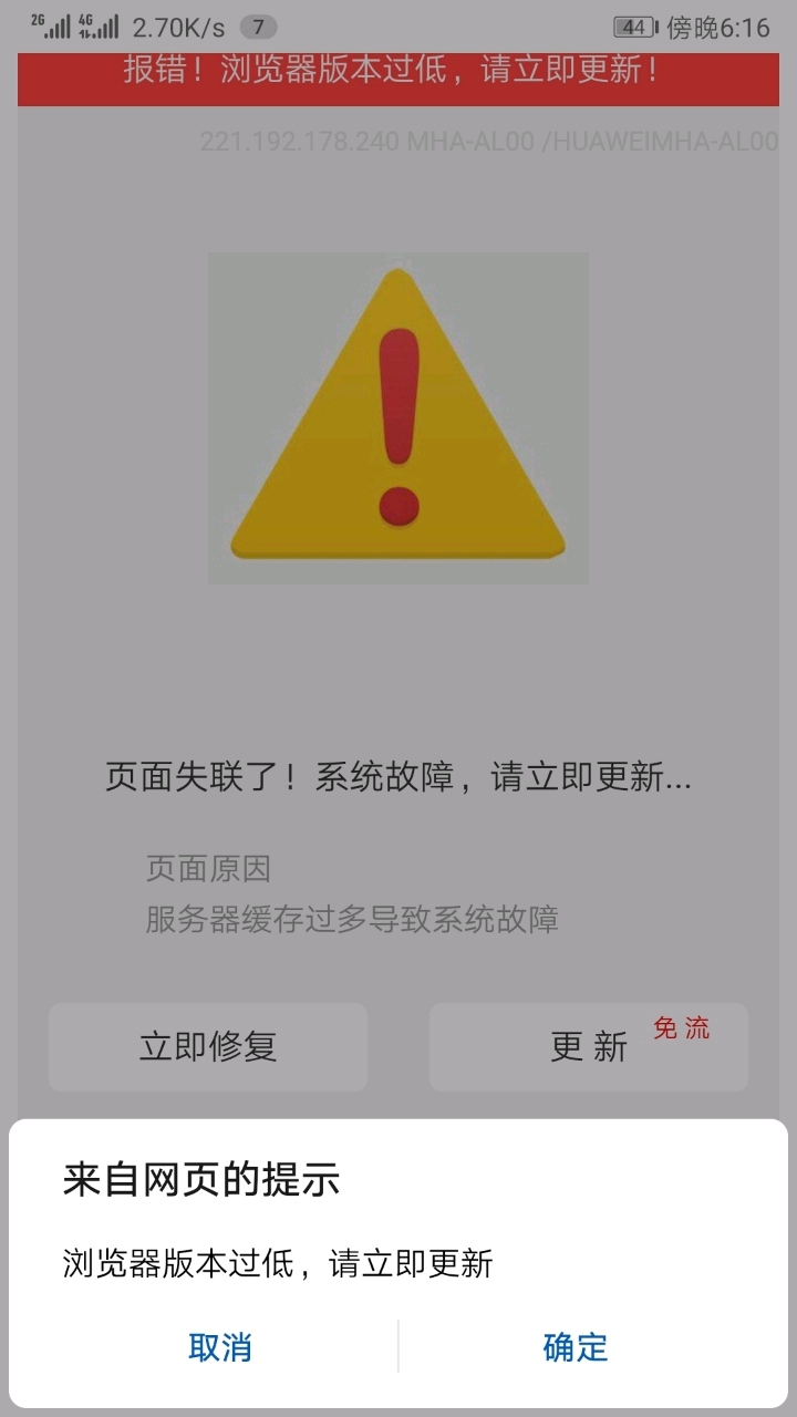 最近浏览器更新