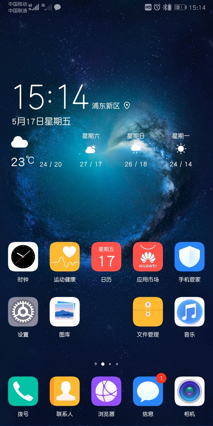 多任务切换,屏幕变暗 - 华为nova2系列问题反馈 花粉俱乐部