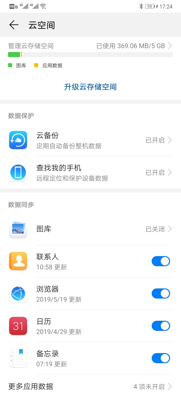 华为mate 20相册在哪个文件夹 172626pfjzus6d76aaixhf.jpg