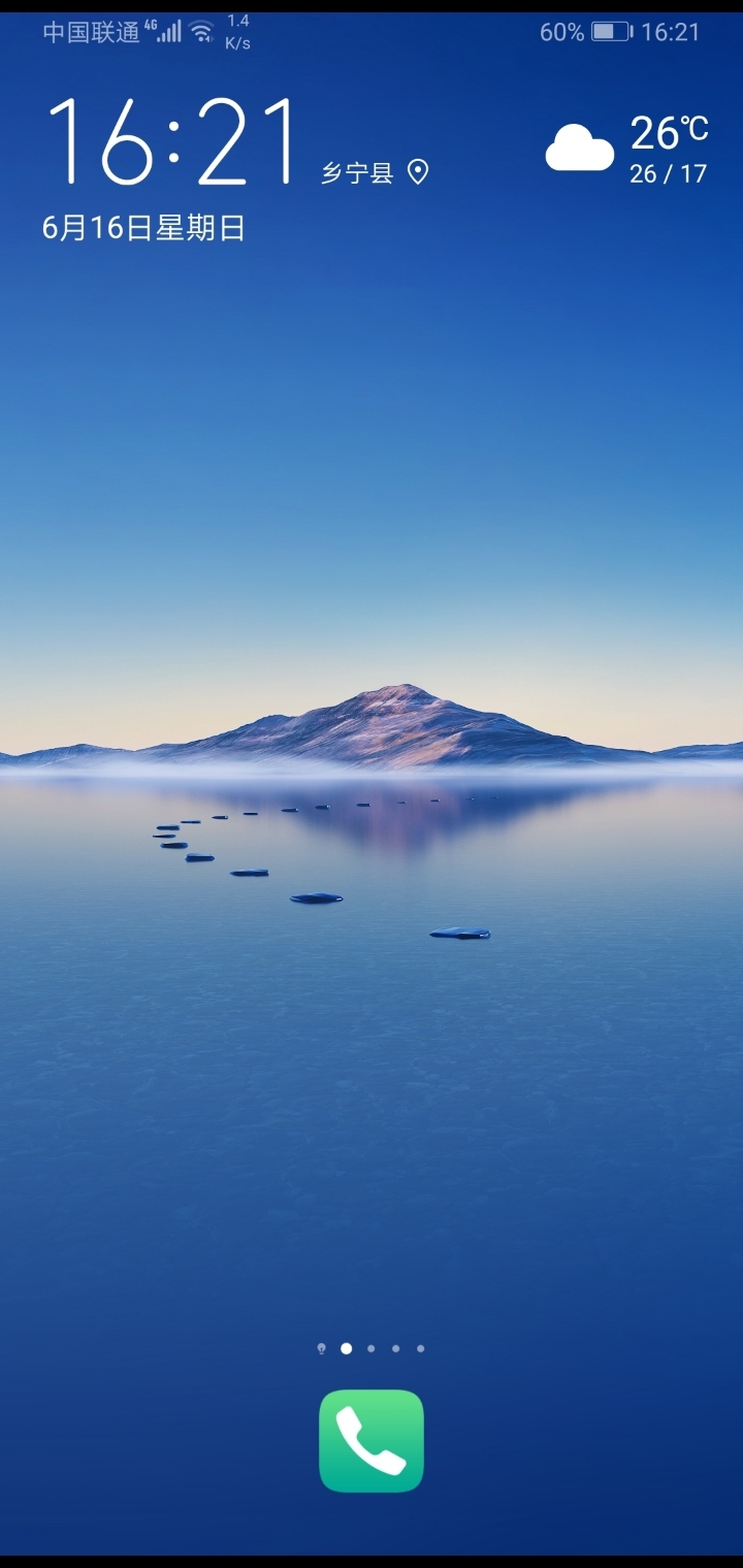 【主题分享】华为p30-动态桌面-天空之境-透明状态栏