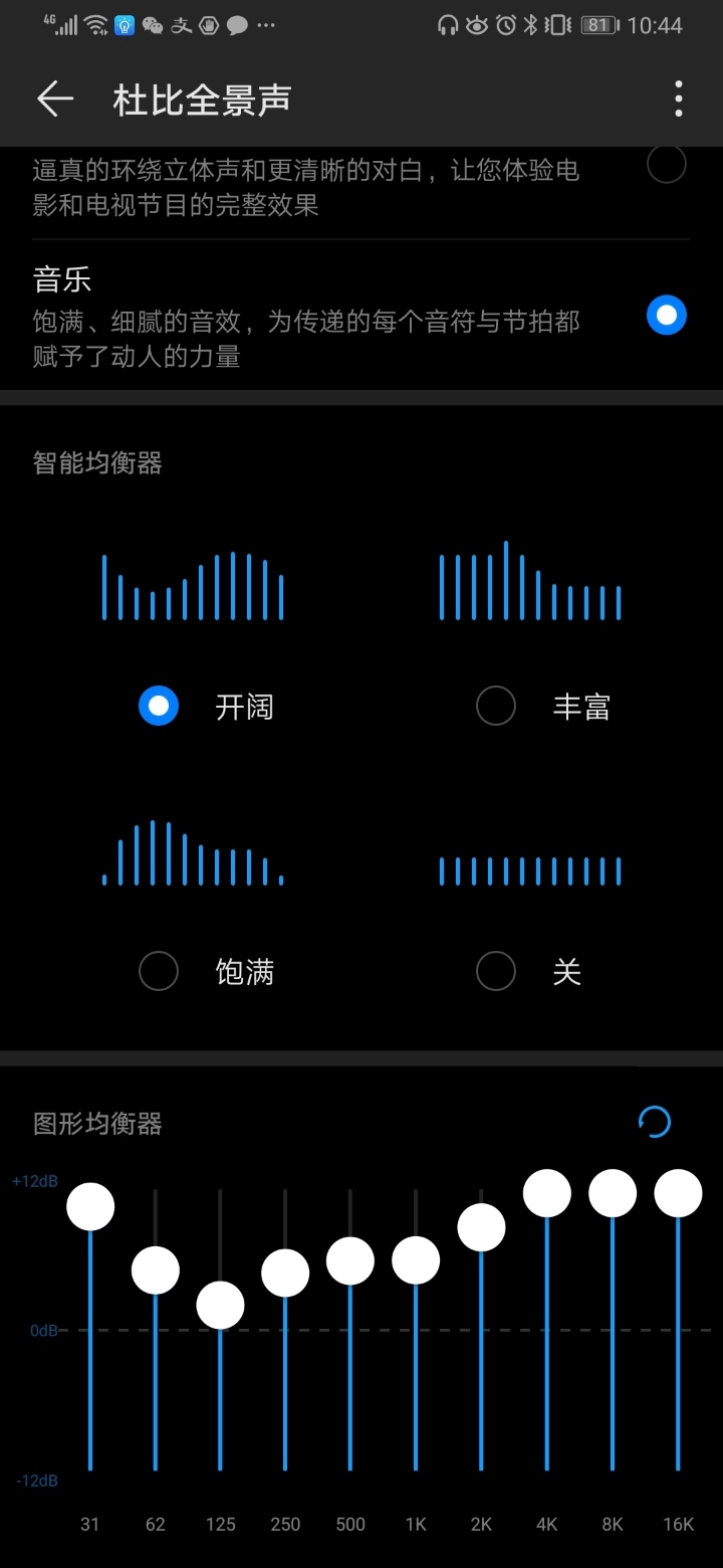 p30pro,杜比全景声,你听出来了吗?