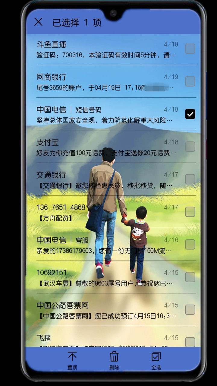 华为短信怎么下载 华为短信怎么下载