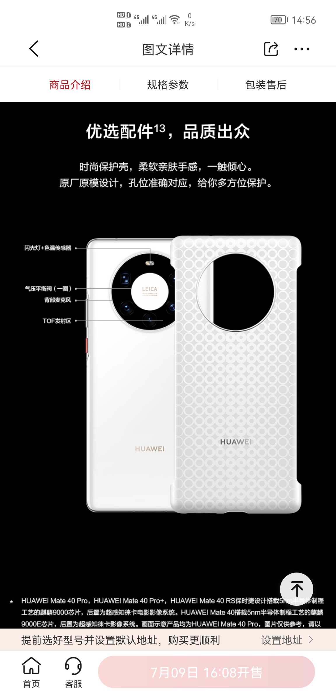 mate40pro外观图解图片